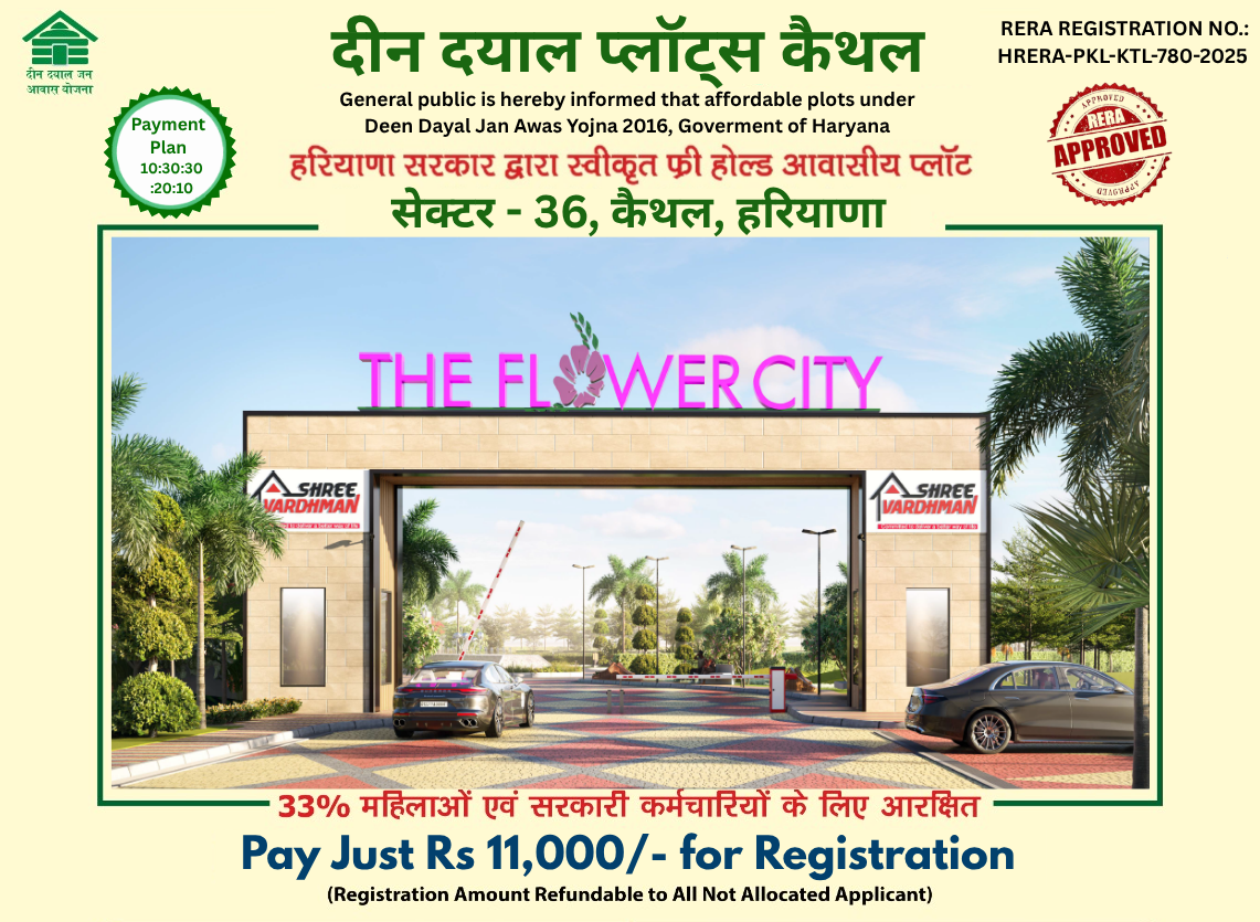 Deen Dayal Plots Kaithal